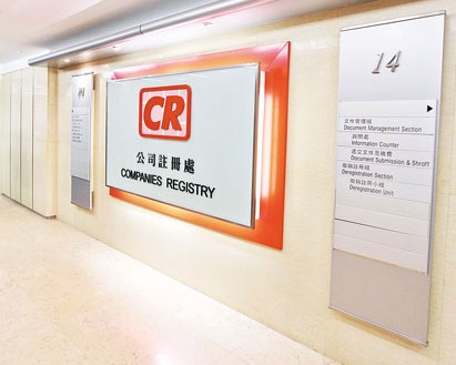 香港公司注册处_companies_registry