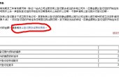 商业登记记费及征费表.jpg
