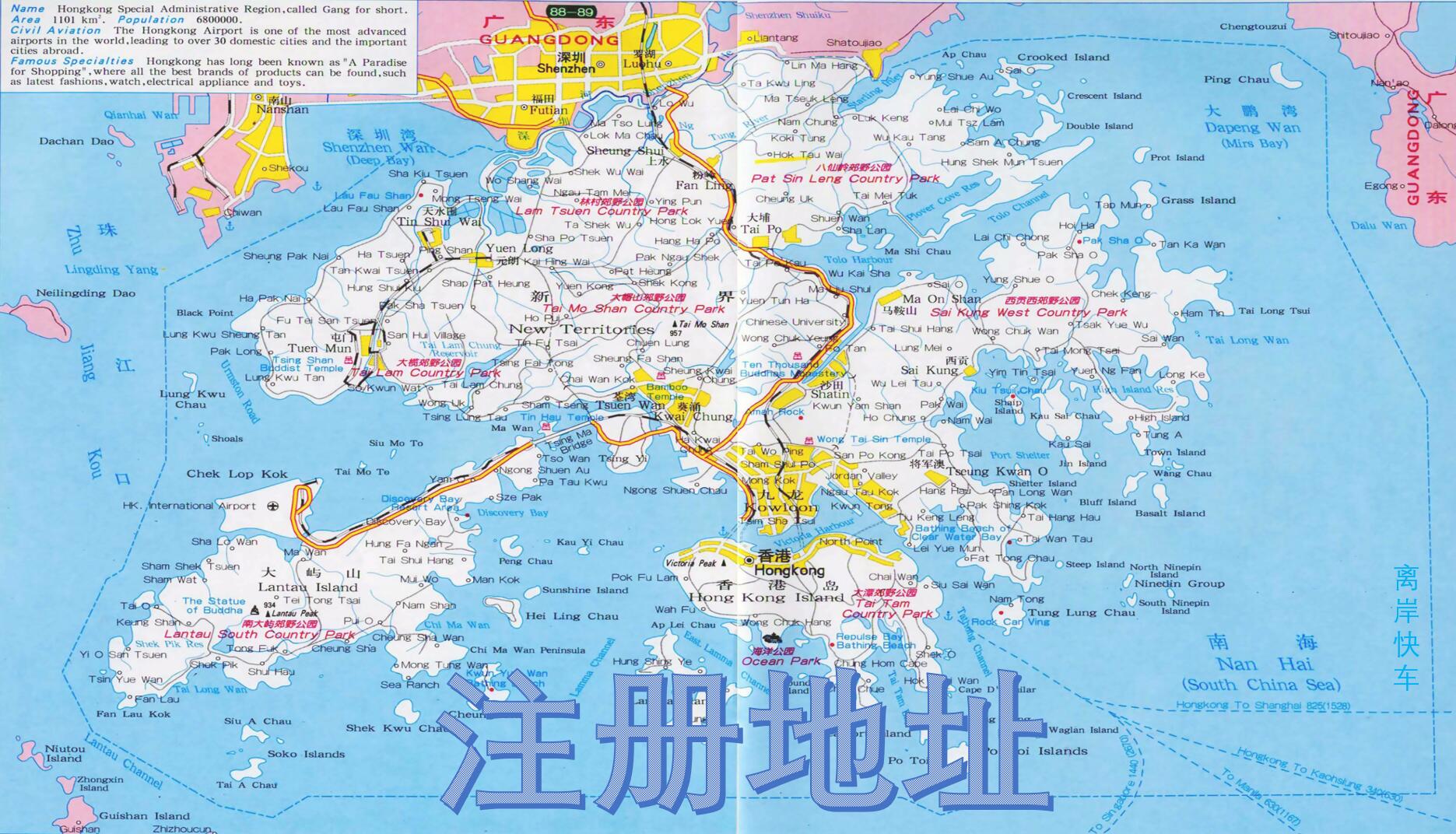 没有香港地址怎么在香港注册公司？ - 离岸快车