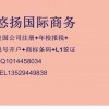 悠扬国际