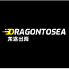 龙途出海