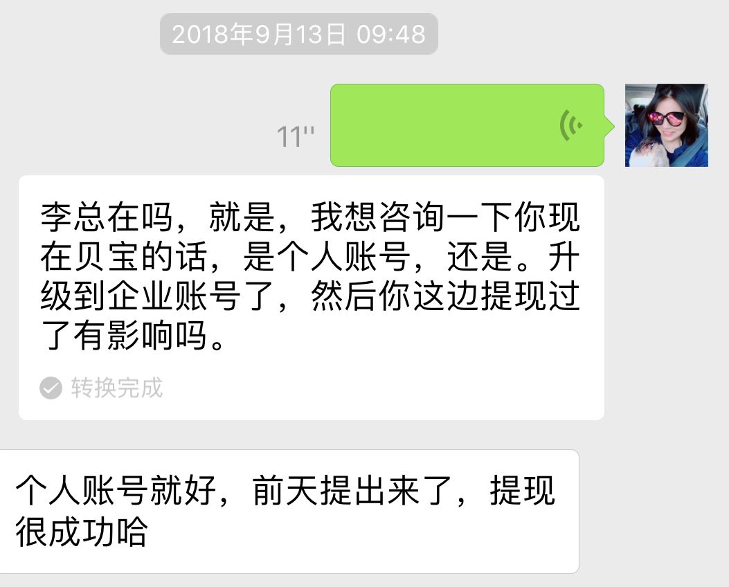 出口贸易收到的大额美金需要结汇成人民币注册义乌个体户安全吗？ - 离岸快车