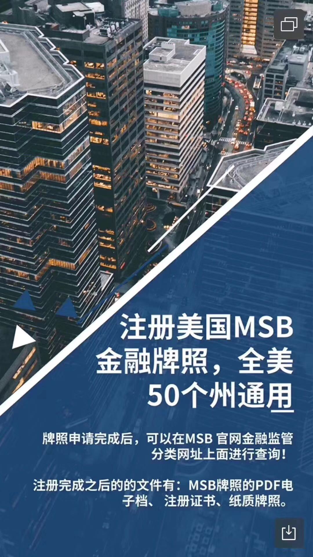 为什么美国FinCEN MSB牌照这么受欢迎？ - 离岸快车