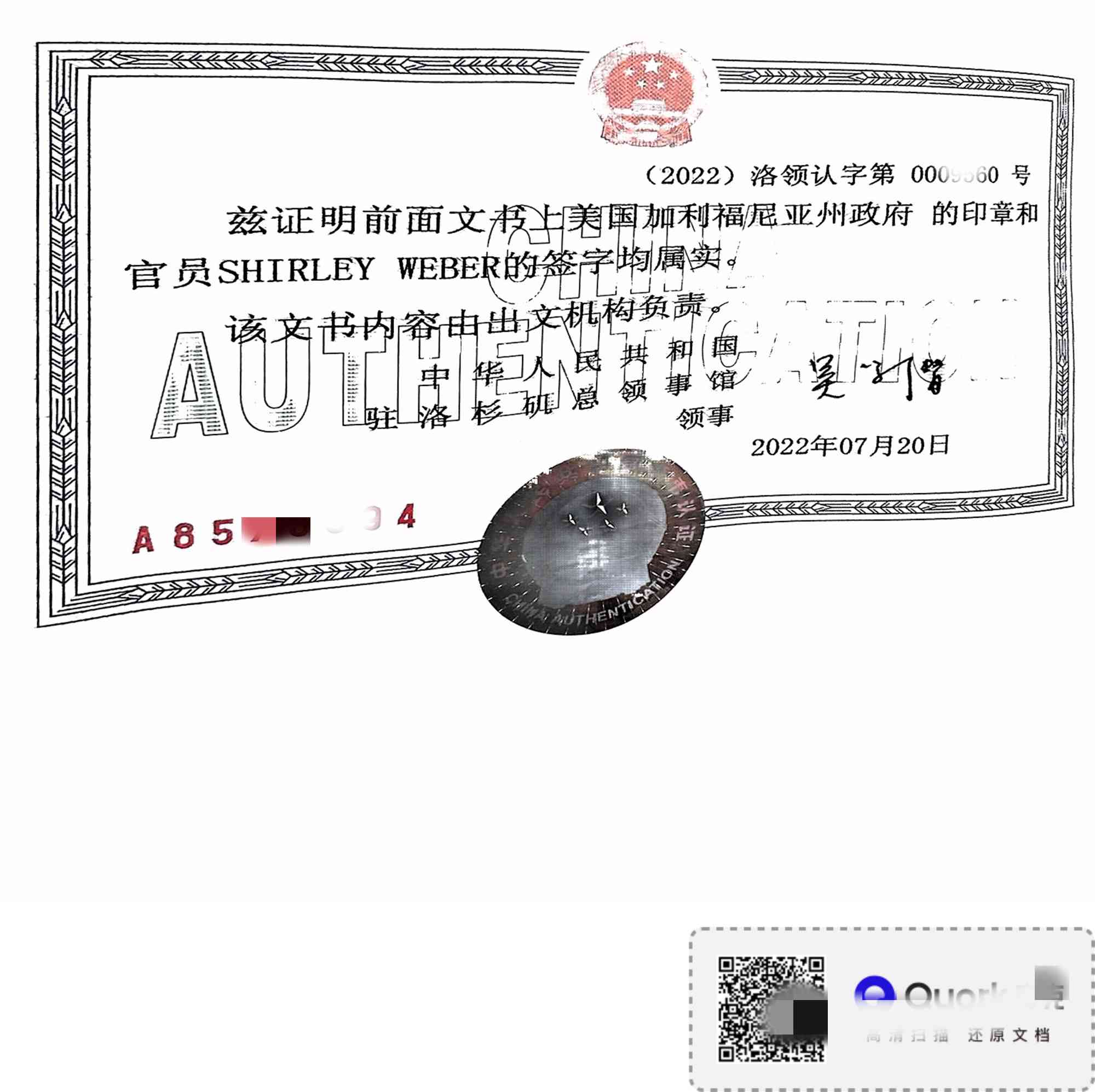 美国德拉瓦公司注册证书公证认证怎么办理- 离岸快车