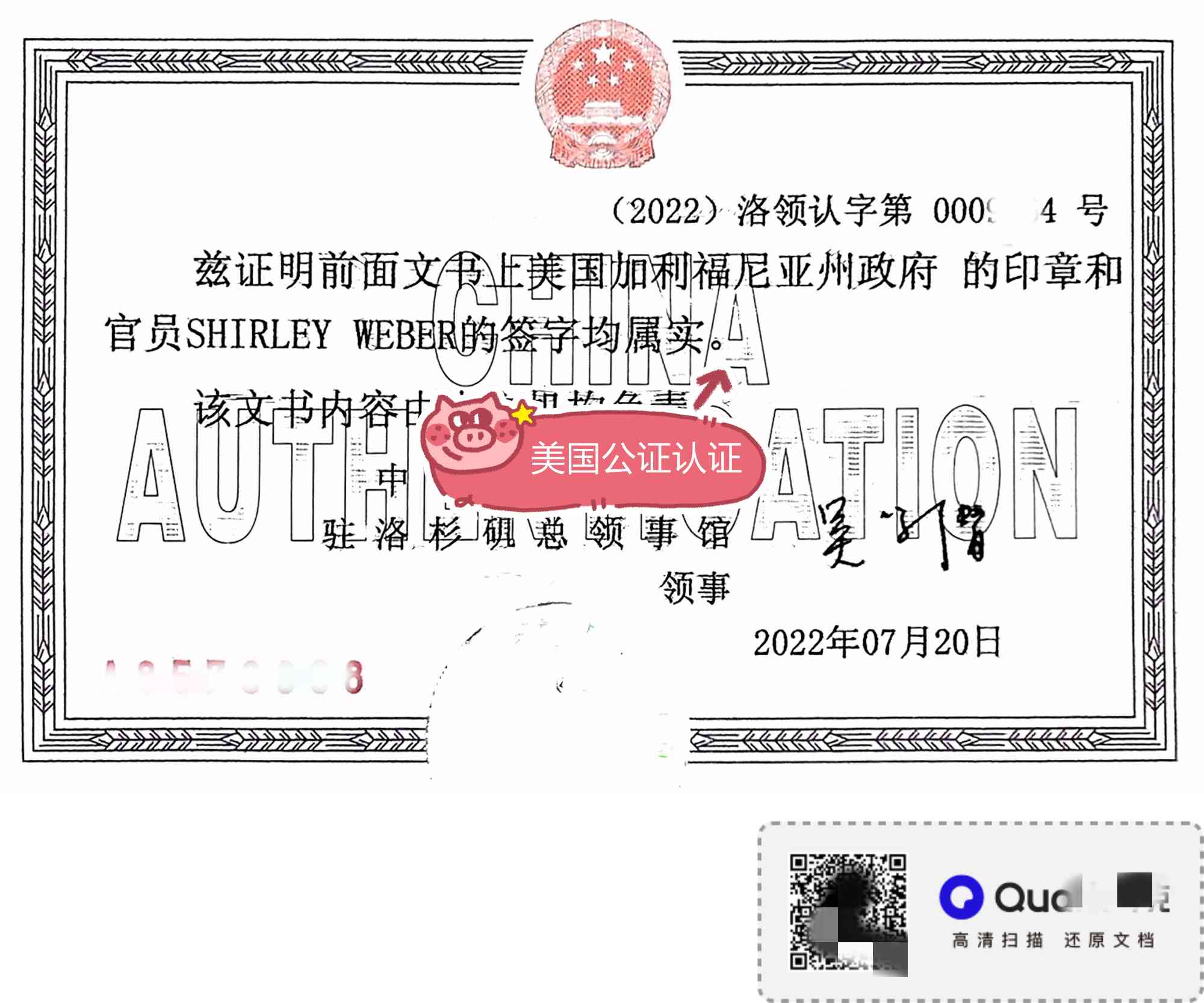 你了解美国德拉瓦公司的注册证书公证认证手续吗？ - 离岸快车