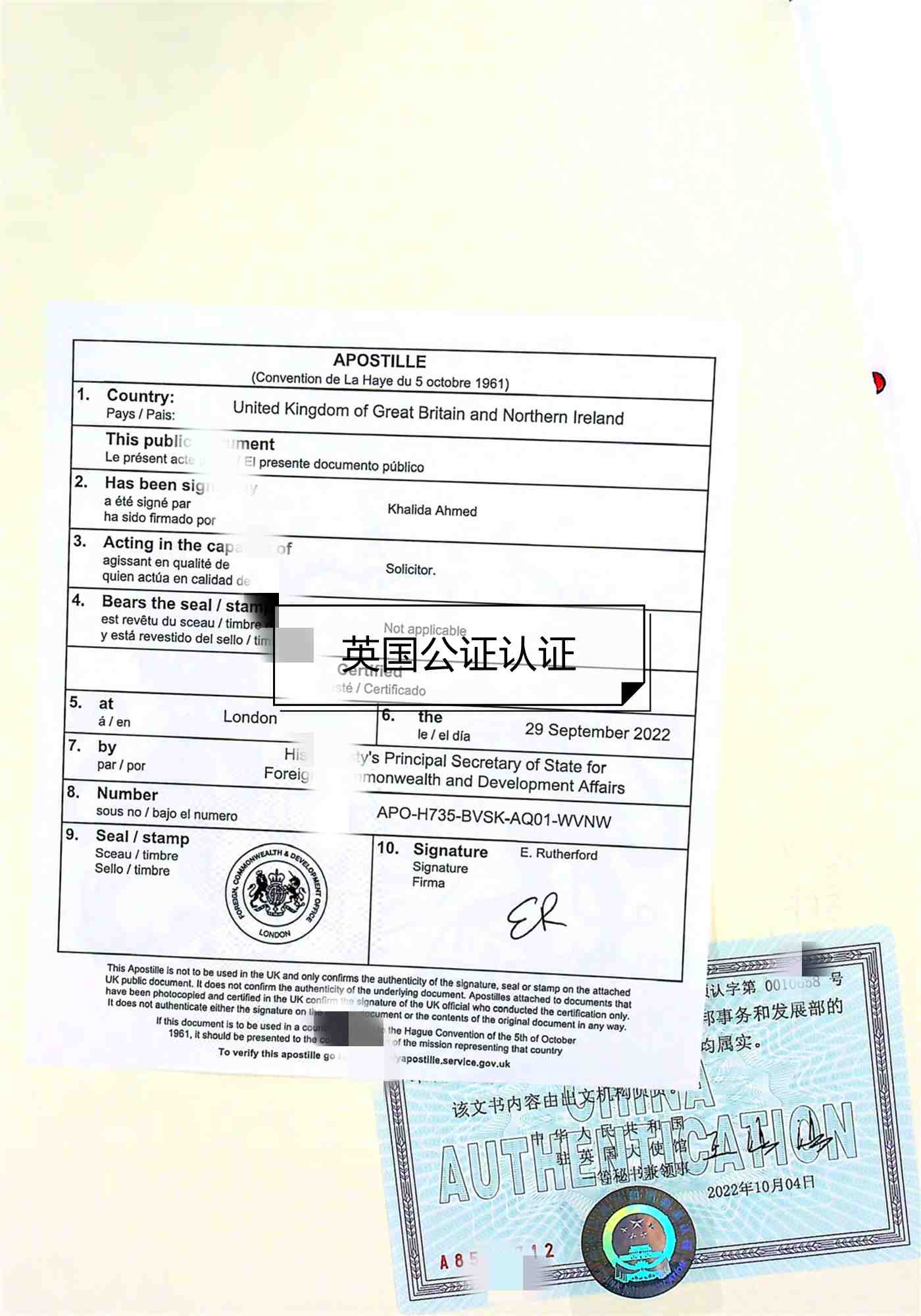 认证。 办理流程：国际公证人公证、英国外交部认证 中国驻英国使馆认证
