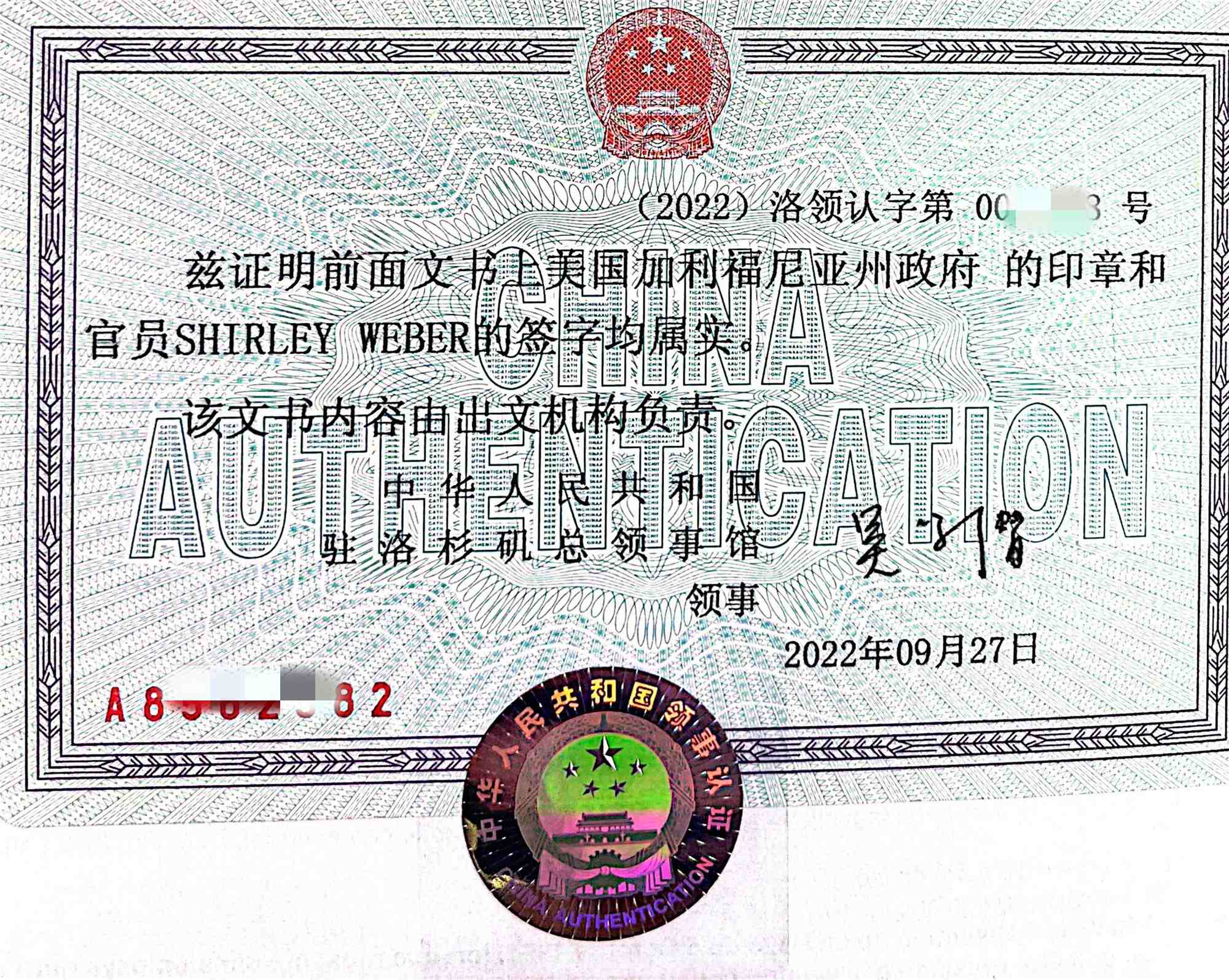 你了解美国德拉瓦公司的注册文件用于不同情况的公证认证手续吗？ - 离岸快车